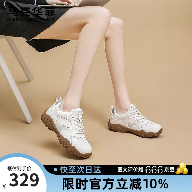 马克华菲德训板鞋女2025透气耐磨轻便运动鞋小白鞋休闲百搭 白色  39 