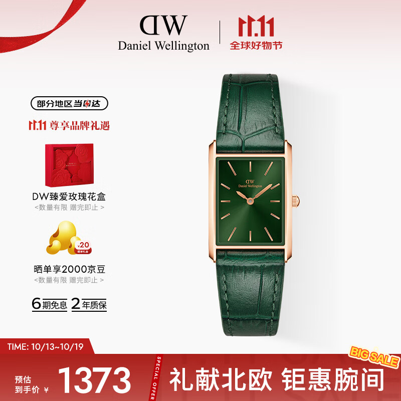 丹尼尔惠灵顿（DanielWellington）dw女表 Bound系列摩登方盘女士腕表送女友节日礼物DW0010069