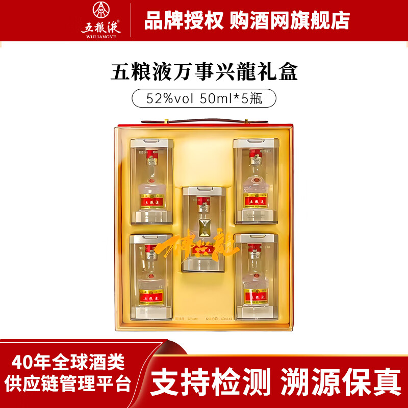 ����Һ����ڰ˴�52�� Ũ���Ͱ׾� �������� �ղ��þ� ���ٷ���Ȩ��Ʒ�� 52�� 50mL 5ƿ ����������� 528Ԫ