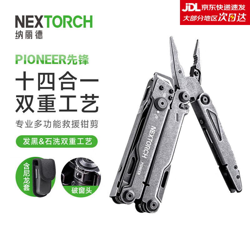 £NEXTORCHȷǯרҵ๦ ӦԮǯ ȫս ۵ǯ 417.12Ԫ