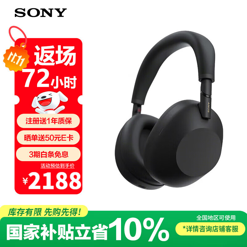 索尼（SONY）WH-1000XM6 头戴式无线蓝牙耳机 AI智能主动降噪 1000XM5升级款 新旗舰头戴6 Hi-Res高解析度音质 WH-1000XM6黑色