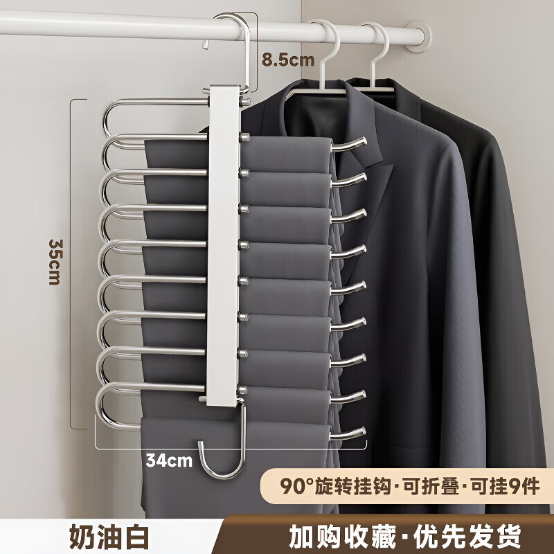 DEATKN德国裤子收纳神器折叠裤架多功能家用多层裤挂裤夹衣架专用架无痕 实心挂钩 全不锈钢材质 9杆 横竖可挂9件 奶油白 25新 2个