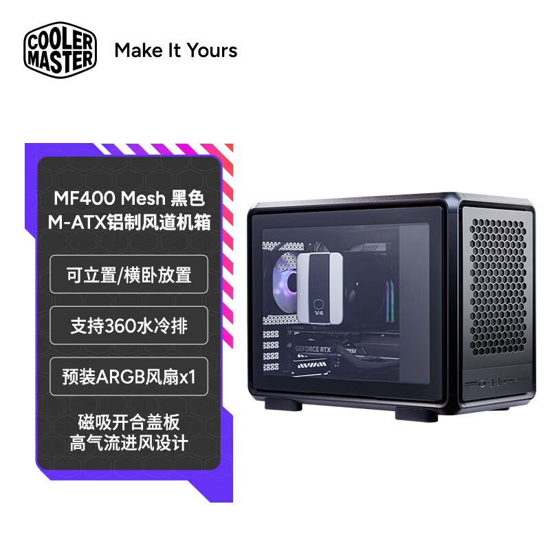 ��������CoolerMaster��MF400 Mesh��ɫ MATX���Ͻ������Ի��� �ɺ���/֧��360ˮ����/�������ϸǰ�/Ԥװ����/��������