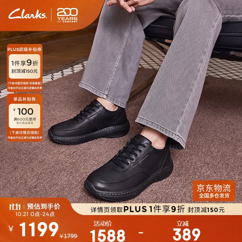 Clarks其乐匠心系列男鞋舒适透气百搭休闲商务单鞋时尚简约皮鞋