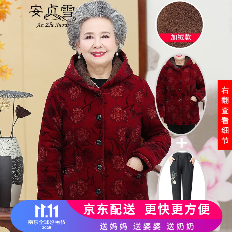 安贞雪中老年人女装妈妈装冬装加绒保暖棉衣灯芯绒大棉袄奶奶装LYFS928 红蒲公英两件套装 XL建议90-105斤