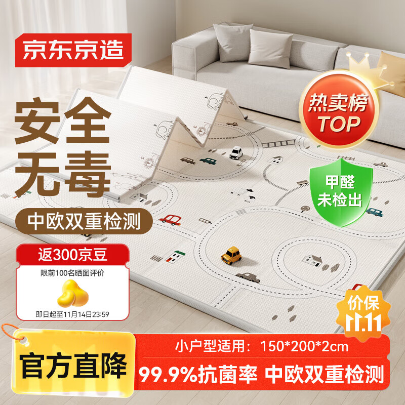 京东京造婴儿爬爬垫XPE折叠爬行垫150*200*2CM轨道+动物小火车地垫加厚2CM
