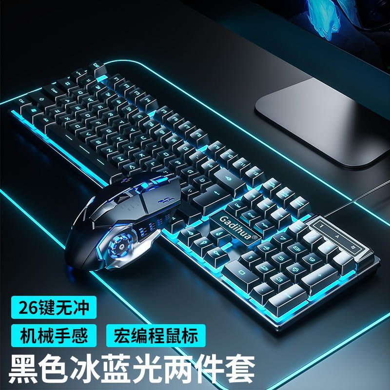 雷蛇适用机械手感有线静音键盘鼠标套装电脑笔记本通用游戏电竞外设三 白色无光键盘+电竞鼠标