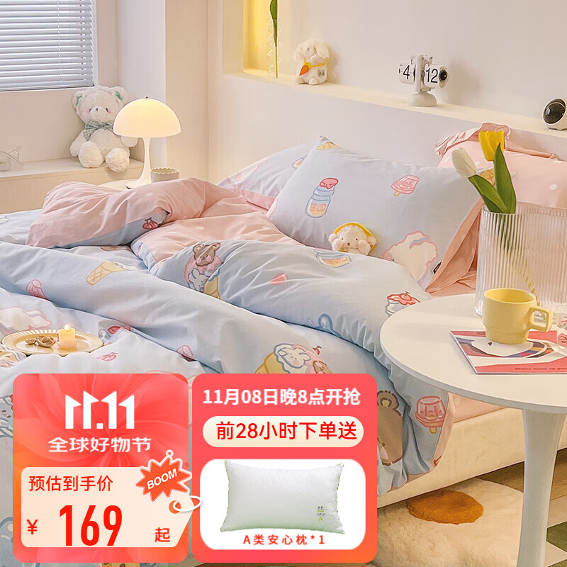 多喜爱（Dohia）家纺四件套全棉 纯棉床上用品三件套卡通床单被套儿童 冰淇淋的味道 1.2米床 床单款 （被套152*218cm)