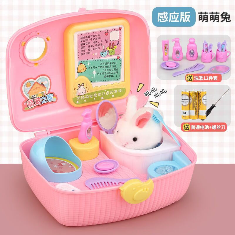 ZOCO快樂(lè)小雞養(yǎng)成屋仿真寵物小黃雞玩具女孩過(guò)家家4兒童5生日禮物男孩 萌萌兔【感應(yīng)版】感應(yīng)小兔