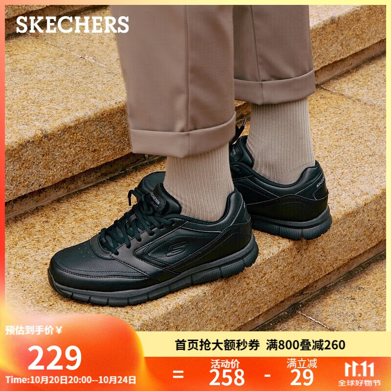 斯凯奇（SKECHERS）男士商务鞋秋季厚底休闲板鞋软底舒适上班鞋百搭工作鞋77156