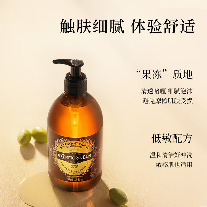 丽芙法国进口橄榄果油泡沫洁面液500ml抗氧化洗面奶温和大棕瓶