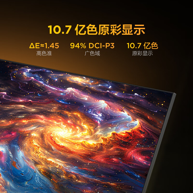 TCL雷鸟电视鹏6 26款 85英寸 3+64GB内存 144Hz高刷MEMC运动补偿 94%DCI-P3色域平板电视机 85S68A