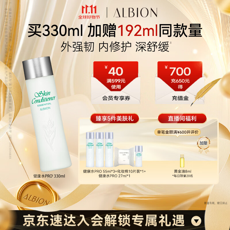 澳尔滨爽肤精萃液330ml健康水爽肤水湿敷补水保湿修护祛痘舒缓细闭口