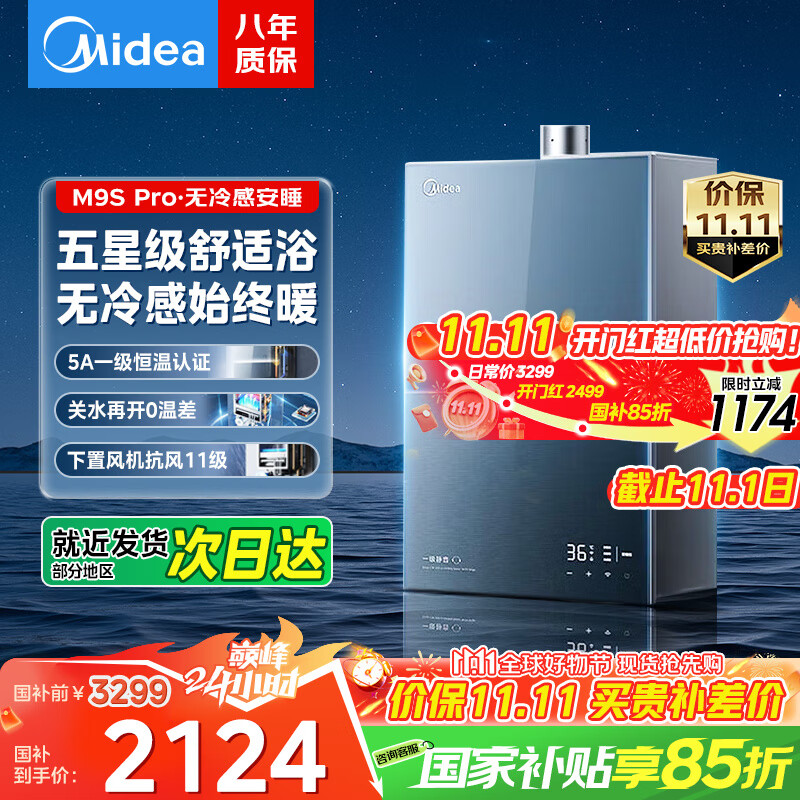 ���ģ�Midea��16��ȼ����ˮ����Ȼ��m9smax��ԡȫ����������÷�� һ������ һ������2.0 ��ѹ16L �Ծɻ��� 16L ��ԡȫ�̺���M9S Pro