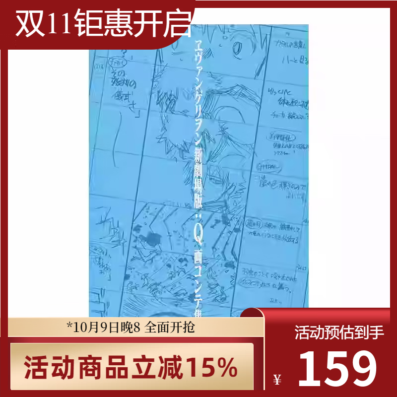 �����͸���սʿ���� EVA���ذ�  ���ص� ��ذ� ���� ���� �������󥲥ꥪ�� ԭ���� �趨���ϼ� �糡�� Q/��/�� 10���� �걾���� �ˣ��ģϣˣ��ף� ��ɽǽ����ԭ�� �¾糡�棺Q �־���