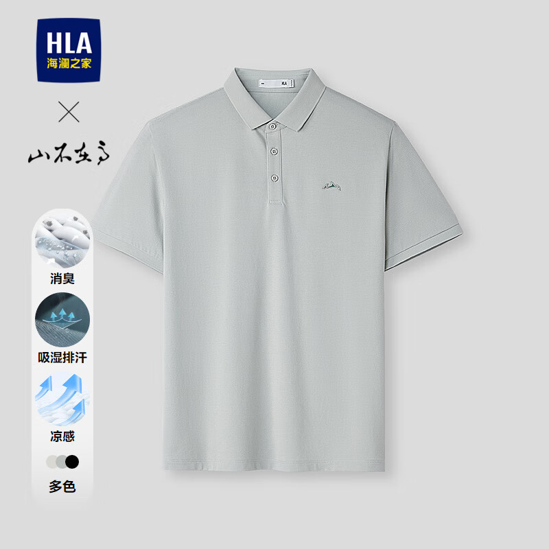 HLA海澜之家POLO衫男26山不在高系列凉感吸排短袖男夏季