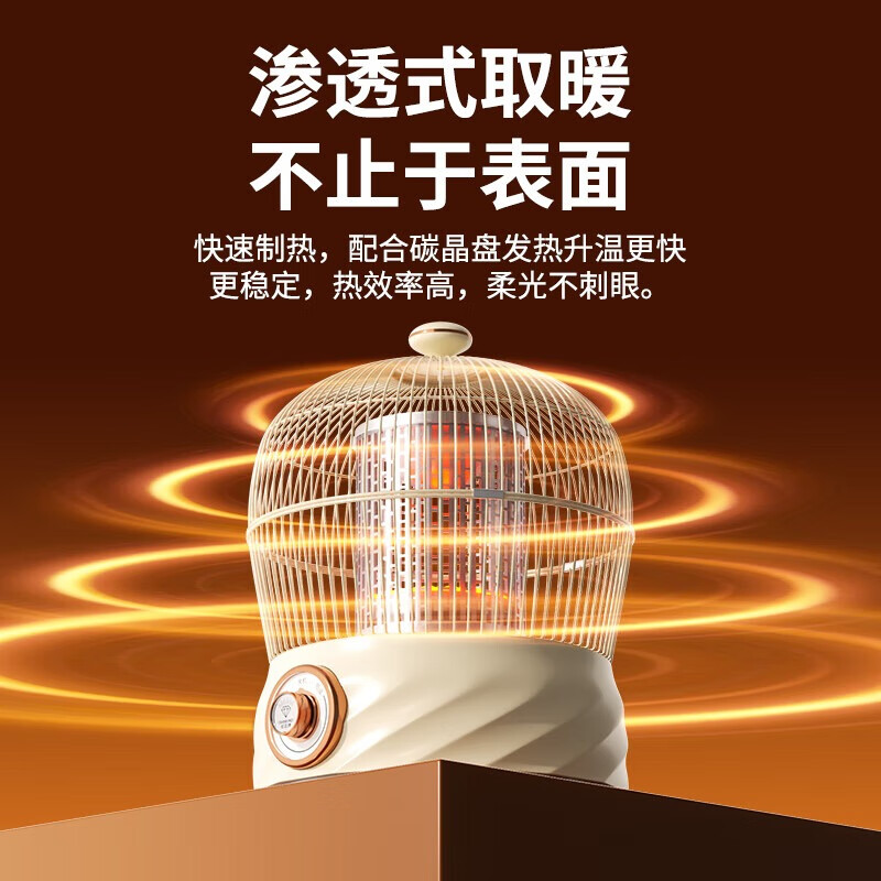 钻石牌(DIAMOND)鸟笼取暖器家用烤火炉取暖器鸟笼电暖器速热小太阳取暖器客厅电热取暖器节能电烤炉 奶油色【碳晶盘】无极调温