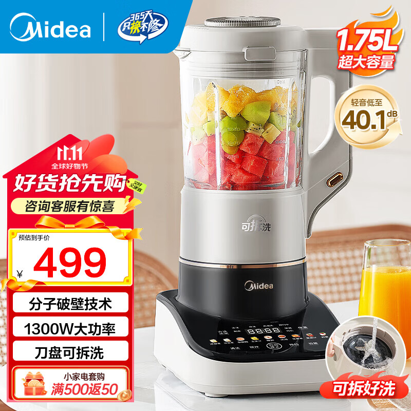 美的（Midea）破壁机 安睡无舱Max2低音降噪破壁豆浆机1.75升大容量家用豆浆机刀头可拆洗榨汁机 可拆易清洗S59