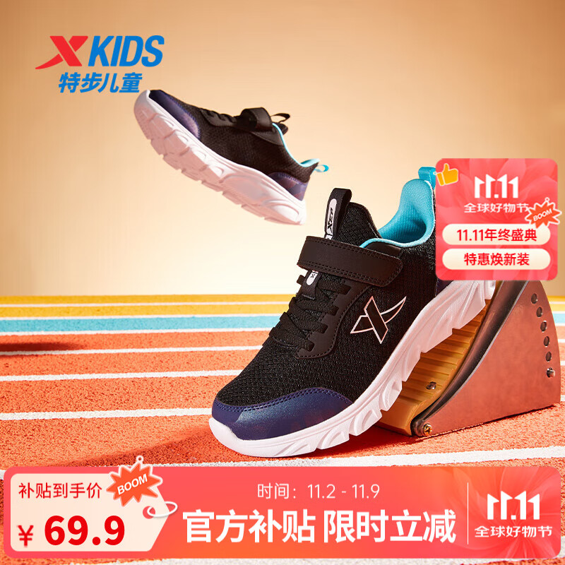 特步儿童童鞋男童中大童防滑缓震支撑轻便舒适四季百搭网革魔术贴跑鞋 黑 【密网款】 36 码