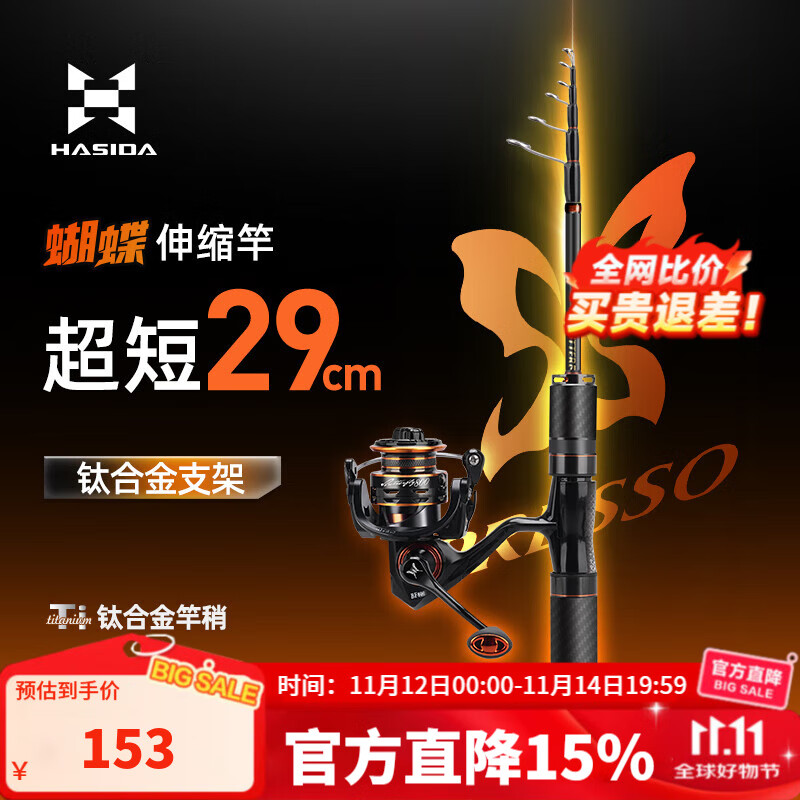哈斯达钓鱼竿蝴蝶伸缩路亚竿29cm超迷你短节便携钛合金竿稍UL微物竿鱼竿 1.68米 UL直柄单竿 【钛合金支架