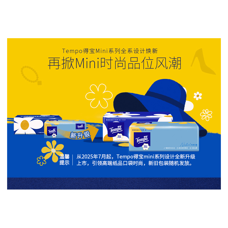 �ñ� Mini��ֽ 4��Ӻ� 80��*18��*3�� ����ʪˮ���� 89.7Ԫ