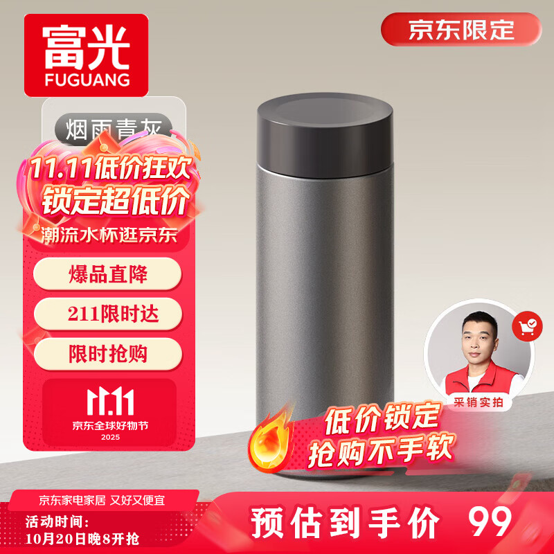 富光纯钛保温杯男女士钛杯子高级感水杯茶水分离杯子生日礼物京东限定