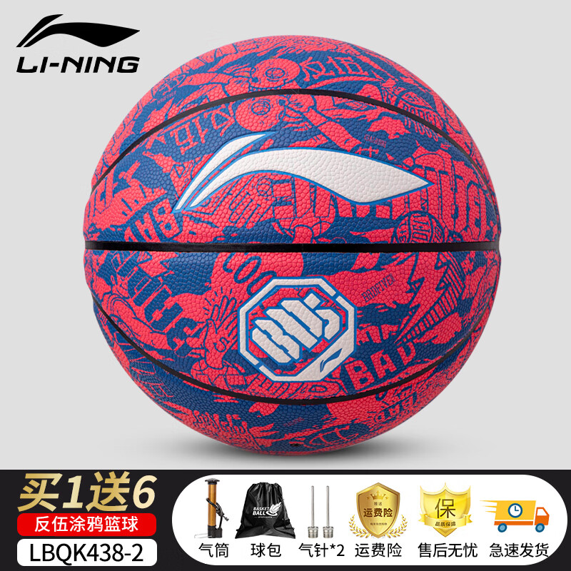 李宁（LI-NING）篮球正品7号中小学生专用手感之王成人礼物青少年蓝球 【吸湿高弹】涂鸦系列-红蓝色 七号篮球(标准球)