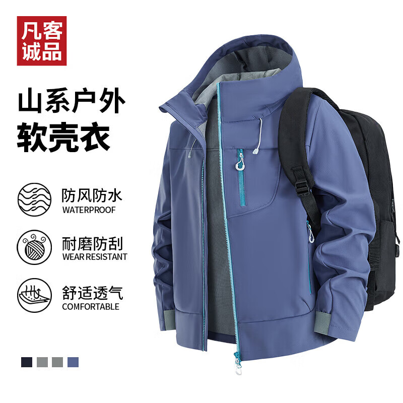 凡客诚品（VANCL）男女情侣款休闲保暖运动防风软壳衣连帽户外运动外套 秘境紫一件 L