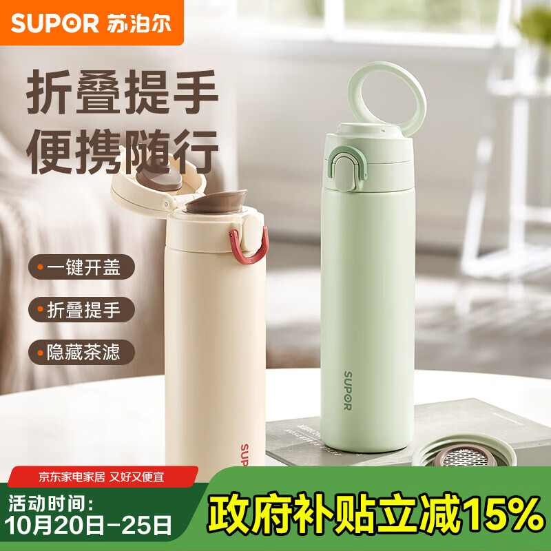 苏泊尔保温杯男士316L不锈钢茶杯便携户外车载商务大容量随手水杯子 优雅白 500ml