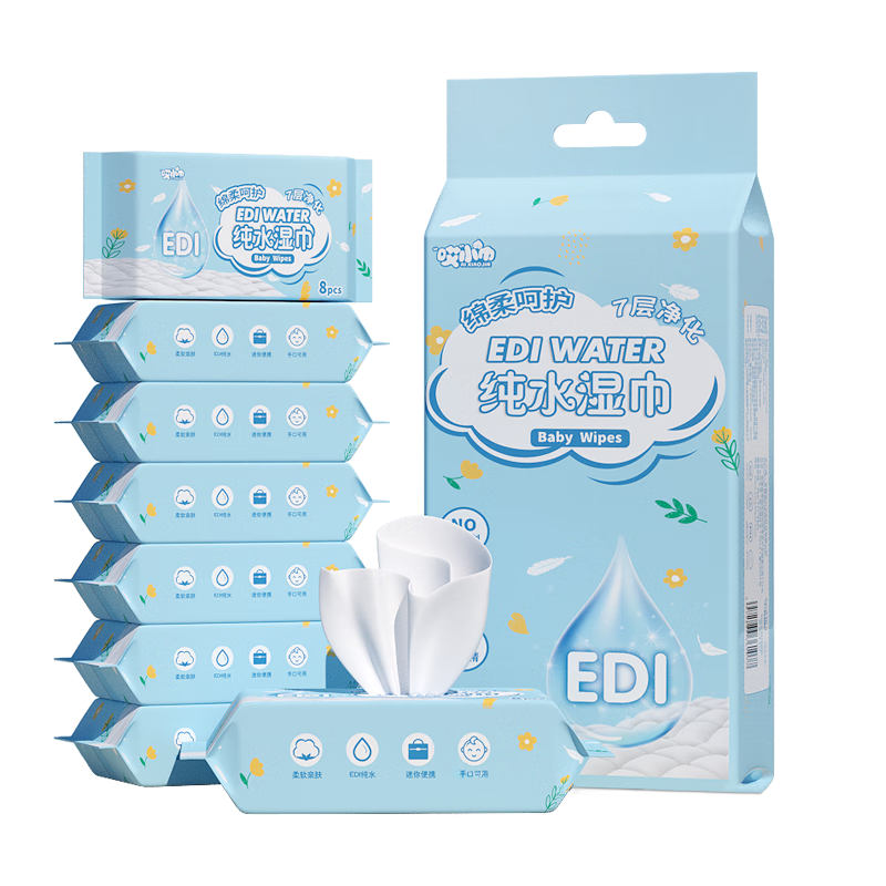 悠颐宝便携迷你纯水湿巾小包儿童上学婴儿小孩学生宝宝手口专用8抽*32包
