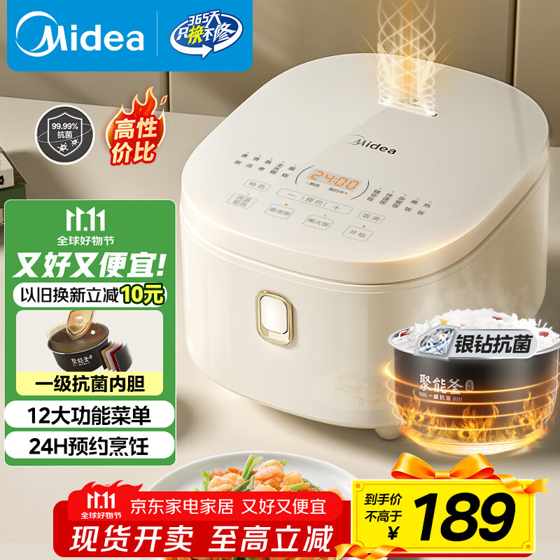 美的（Midea）电饭煲3-4人电饭锅4L银钻内胆12大菜单顶置触控屏家用智能微压电饭煲MB-AFB4041RL