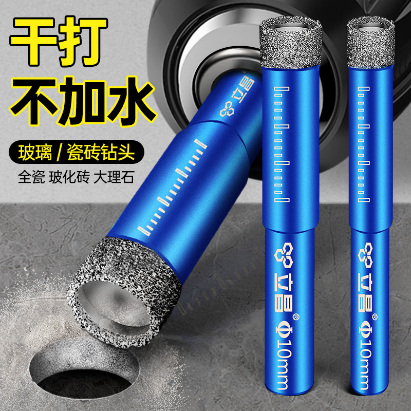 立昌瓷磚鉆頭6mm開(kāi)孔器干打玻璃陶瓷大理石?；u瓷磚免加水干打鉆頭 （14mm）兩支