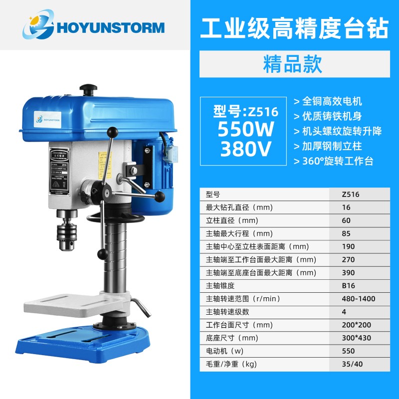 定制工业级台钻小型220v台转多功能台式钻床深孔数控钻攻铣一体机电钻