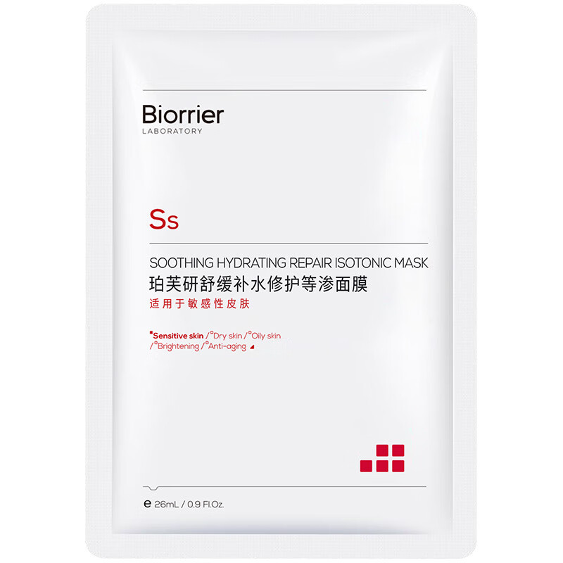 珀芙研舒缓补水修护等渗保湿 敏感肌改善泛红干燥起皮敏感屏障男女 【限时抢】舒缓补水修护等渗面膜20片