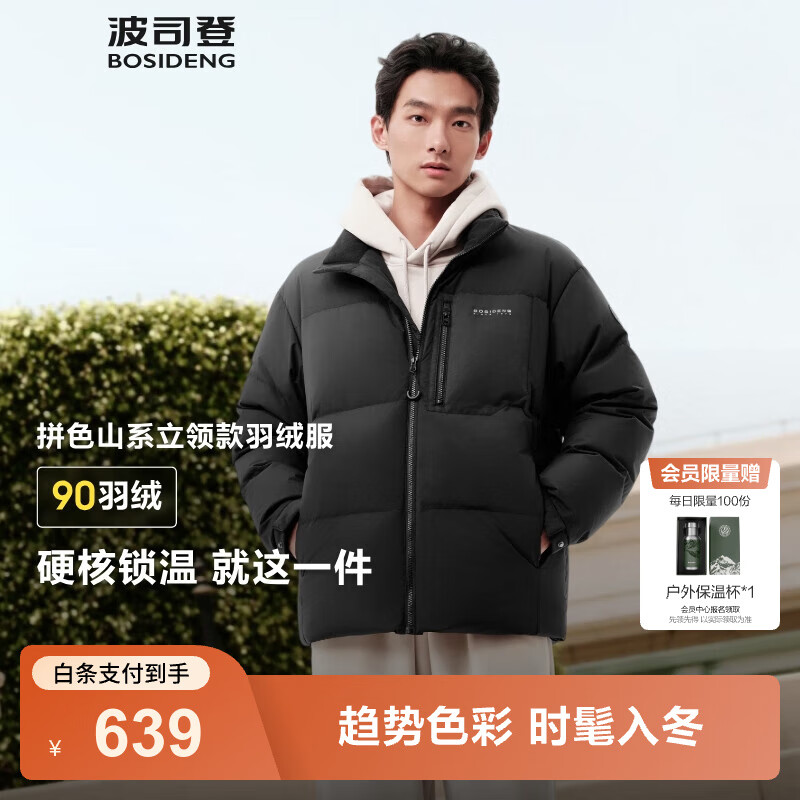 ��˾�ǣ�BOSIDENG��25���¿����޷��п�ʱ�����ж̿��������ٴ����мӺ�ů���� ��ɫ|8056 M 175/96A ����Լ140-155�� 559Ԫ