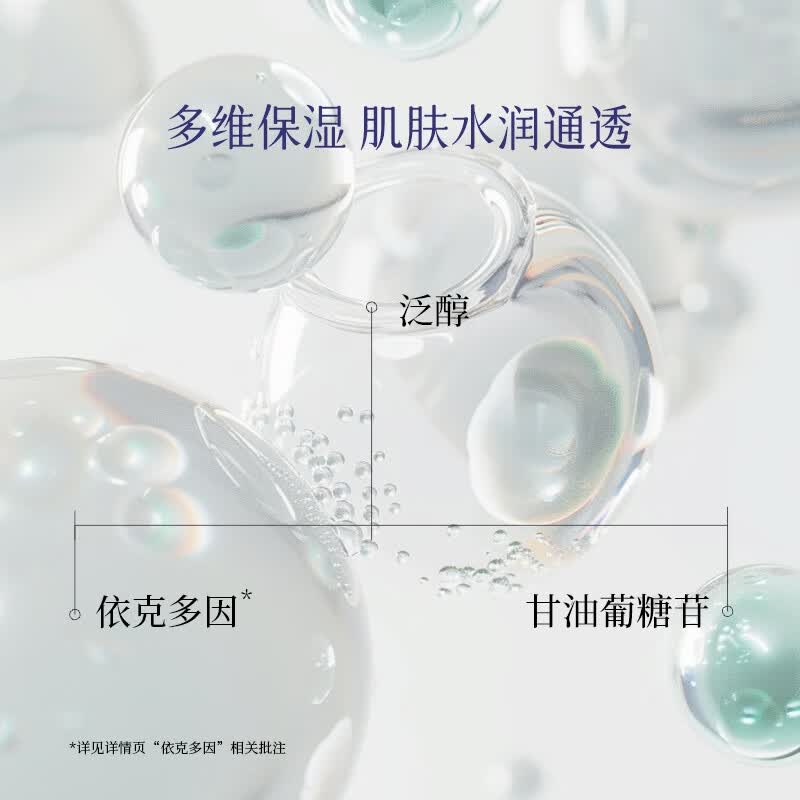 美学家智肽舒缓补水喷雾保湿爽肤水妆前晒后湿敷生日礼物女生男士护肤品 喷雾100ml*1瓶