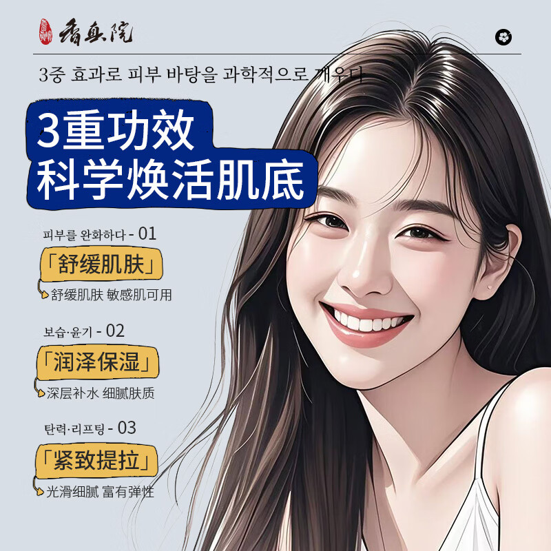 香真院马油舒缓水润面霜保湿滋润舒缓肌肤不适紧致提拉润肤霜男女 马油舒缓水润面霜50g（高保湿强舒缓  秋冬必备）