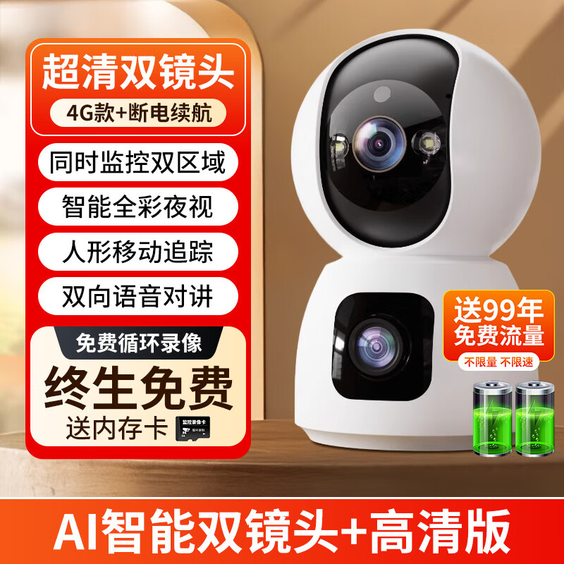 华强北无线监控摄像头家用手机远程家庭智能看护器夜视室内超清摄影头4g 终身免流量款+款超极清单镜头+高清版-停电监控【双 30天全天循环录像 x 4k