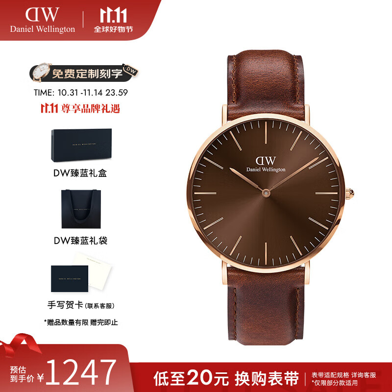 丹尼尔惠灵顿（DanielWellington）dw手表男 幻影男士手表经典石英欧美腕表 七夕情人节礼物送男友 琥珀棕-