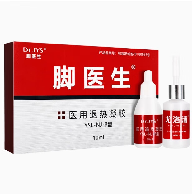 脚医生官方鸡尤净正品鸡眼膏贴去脚底肉刺老茧鸡贴眼鸡尤成膜鸡茧眼疣 1套（脚医生医用退热凝胶10ml+尤洛清皮肤抑菌液