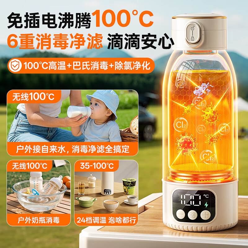 奢姿【烧开100℃】婴儿外出冲奶恒温杯便携式无线烧水杯泡暖奶恒温壶 奶白Pro Max款丨36小时恒温
