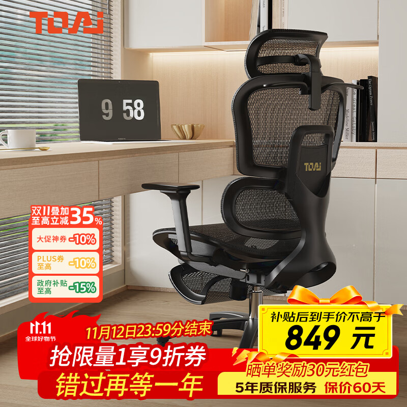 TOAI拓艾E1人体工学椅家用电脑椅办公椅电竞椅人工力学座椅久坐舒服