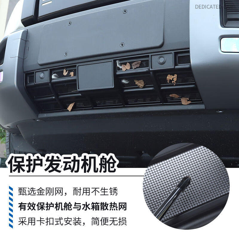 丽田方程豹钛3汽车防虫网方程豹3改装中网格栅配件防护水箱纱网一 方程豹钛3一体式防虫网 方程豹钛3