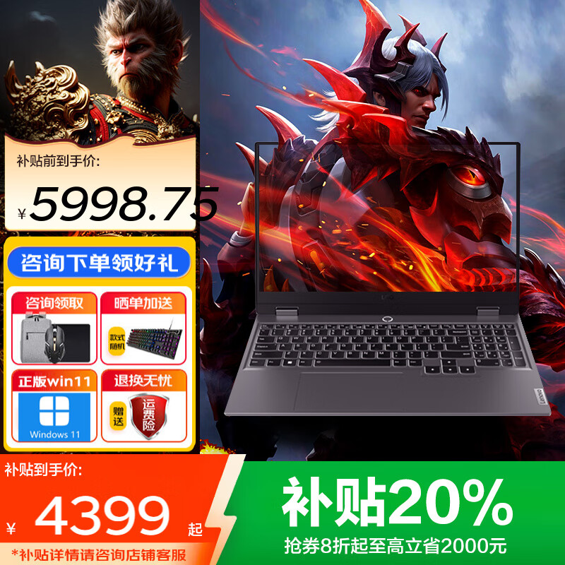 ᶷսս7000 202520% ԿѡPro14 ѧƵ羺ϷʼǱ ˺R7 2.8Kˢ羺Pro14 32Gڴ 2T̬ 5199.2Ԫ