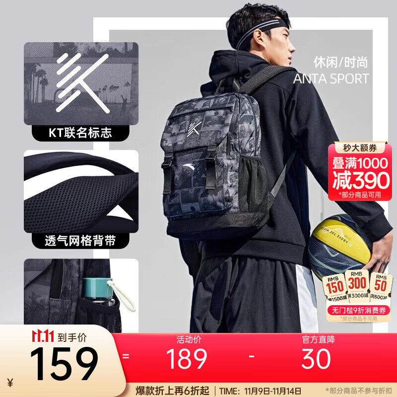 安踏（ANTA）运动双肩包男女2025夏季汤普森KT系列学生篮球大容量书包旅行背包 印花黑1151R-1 均码【约25L】