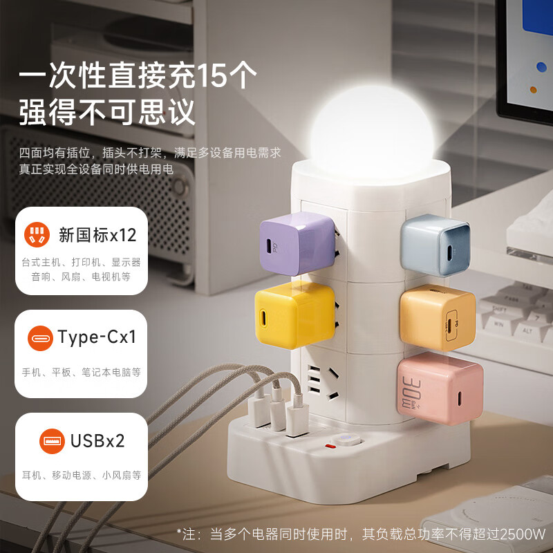 公正午立式收纳排插防过载插线板带笔筒多功能一转多插排桌面办公室家用宿舍用插排/接线板/拖线板 8位插孔+usb+夜灯 0.8米【纯铜+防雷】