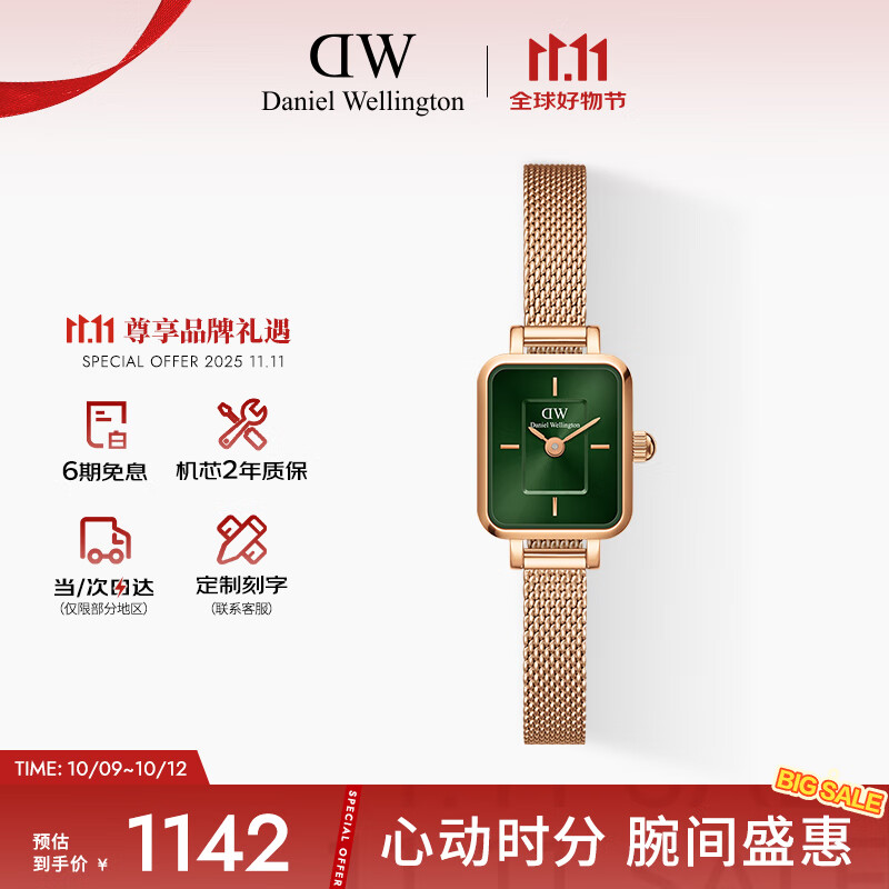 丹尼尔惠灵顿（DanielWellington）DW手表女全新复古小方糖时尚简约石英表送女友节日礼物DW00100648