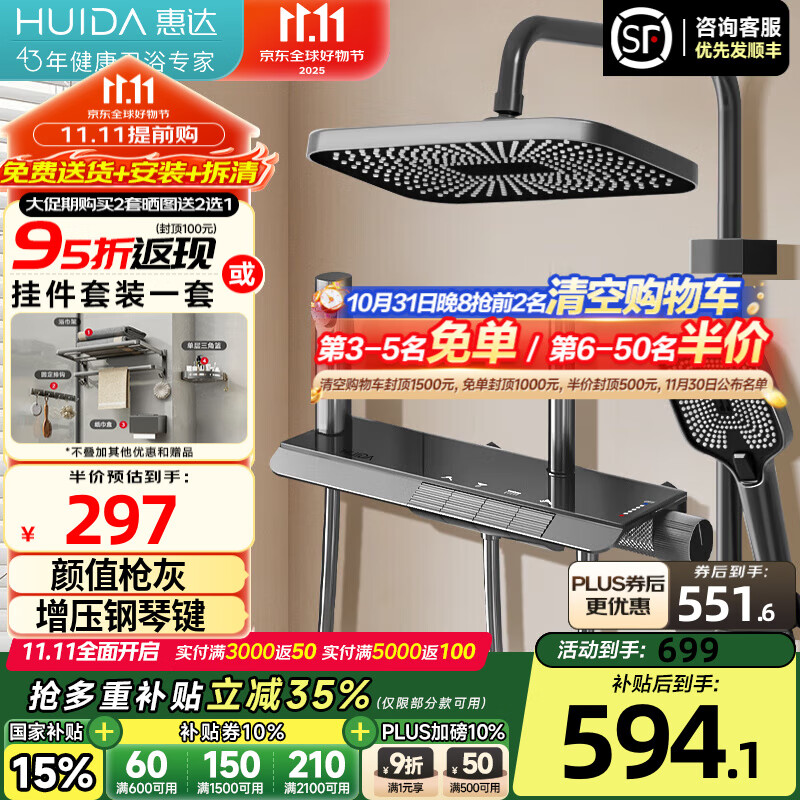 惠达卫浴淋浴花洒套装精铜主体增压花洒家用卫生间沐浴洗澡惠达花洒 DW70【新品】精铜增压+琴键置物