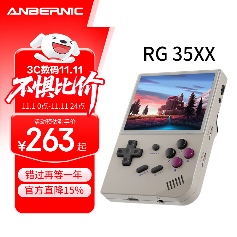 ANBERNIC 安伯尼克新款RG35XX游戏机开源掌机便携式复古长续航街机可连电视手柄街机娱乐儿童礼物 复古灰 RG35XX64G标配