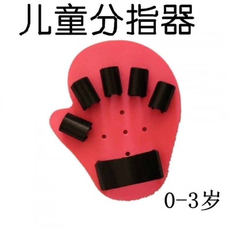 通用分指板训练康复儿童分指板手指痉挛固定分离器手掌康复矫形器固定 13岁粉色短款分指板(一只)
